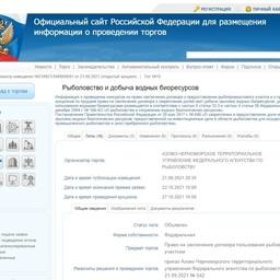 Реки Ростовской области предлагают рыбоводам